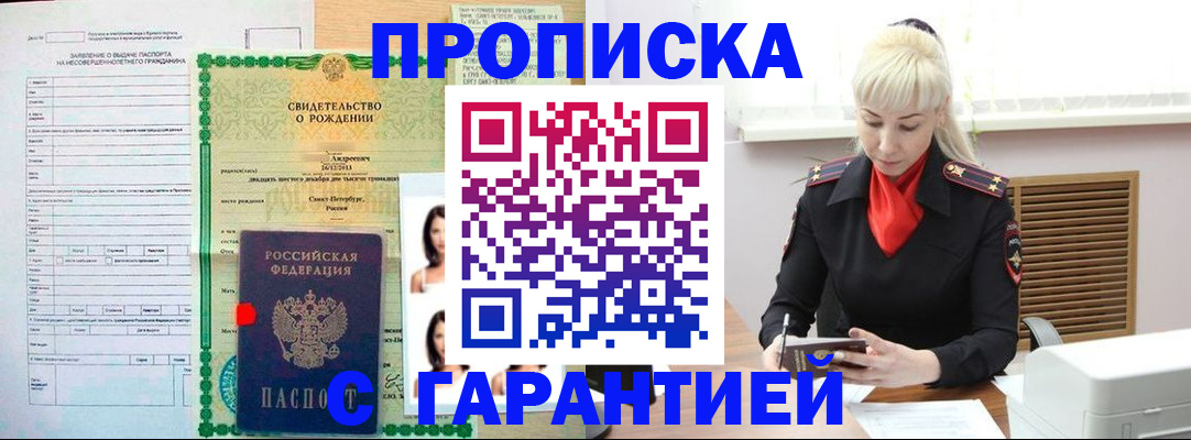 прописка в квартире в Нягани