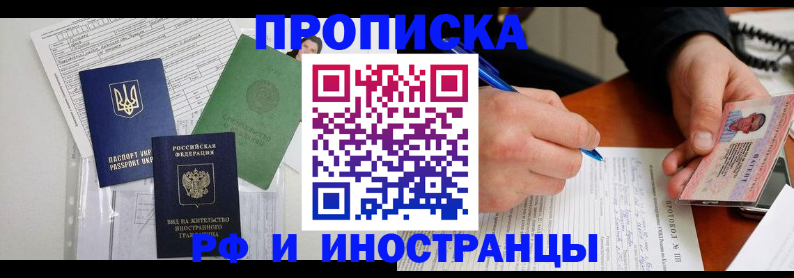 прописка для школы в Нягани