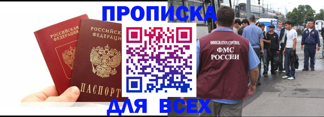 прописка в квартире в Нягани