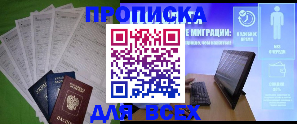 прописка поиск в Нягани